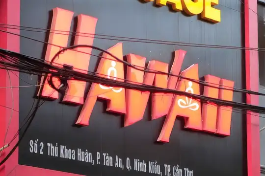 껀터 하와이 마사지